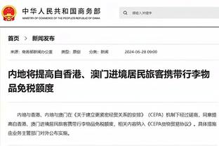 半岛中国体育官方网站首页截图2